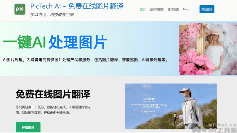 PicTech AI
