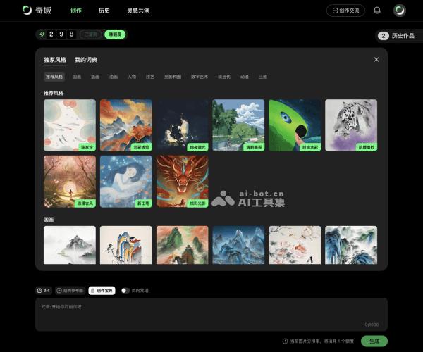奇域AI